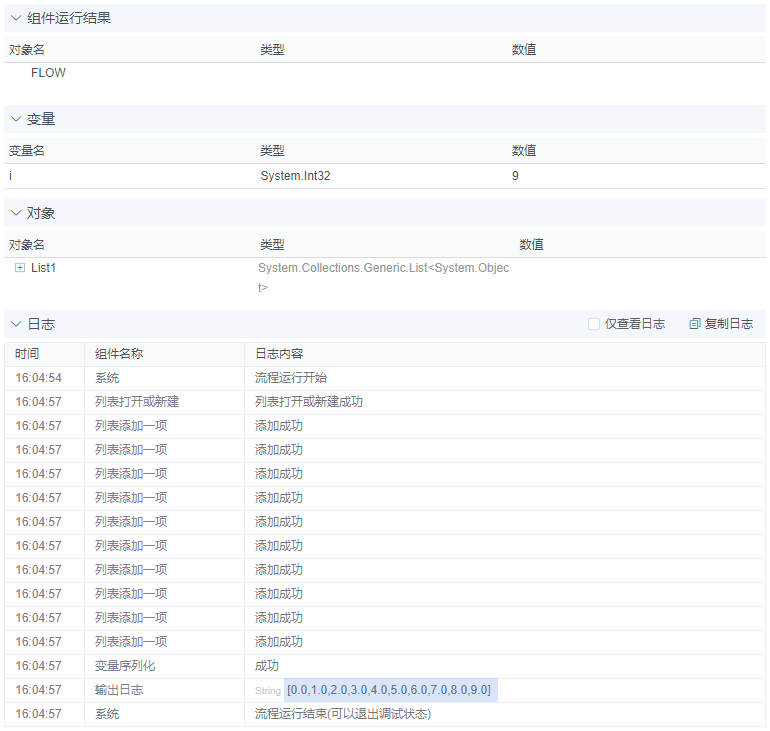 alt 变量序列化