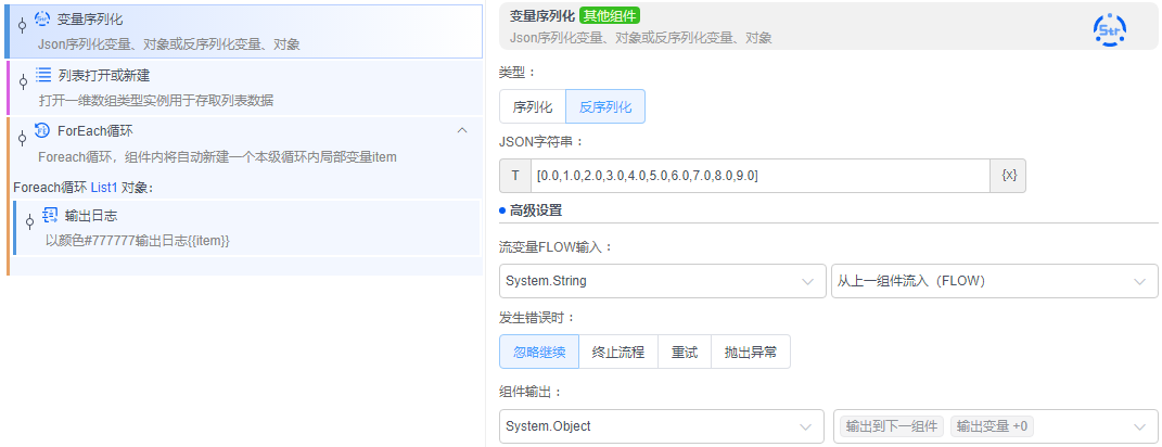 alt 变量序列化