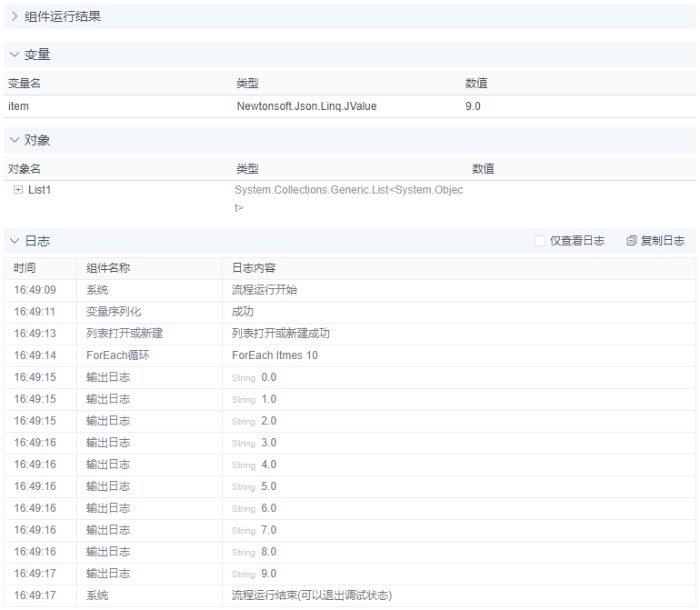 alt 变量序列化