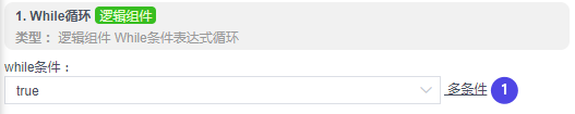 alt For循环