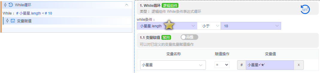 alt While循环
