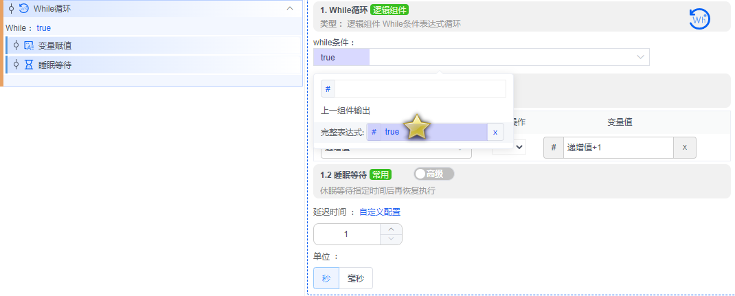alt While循环