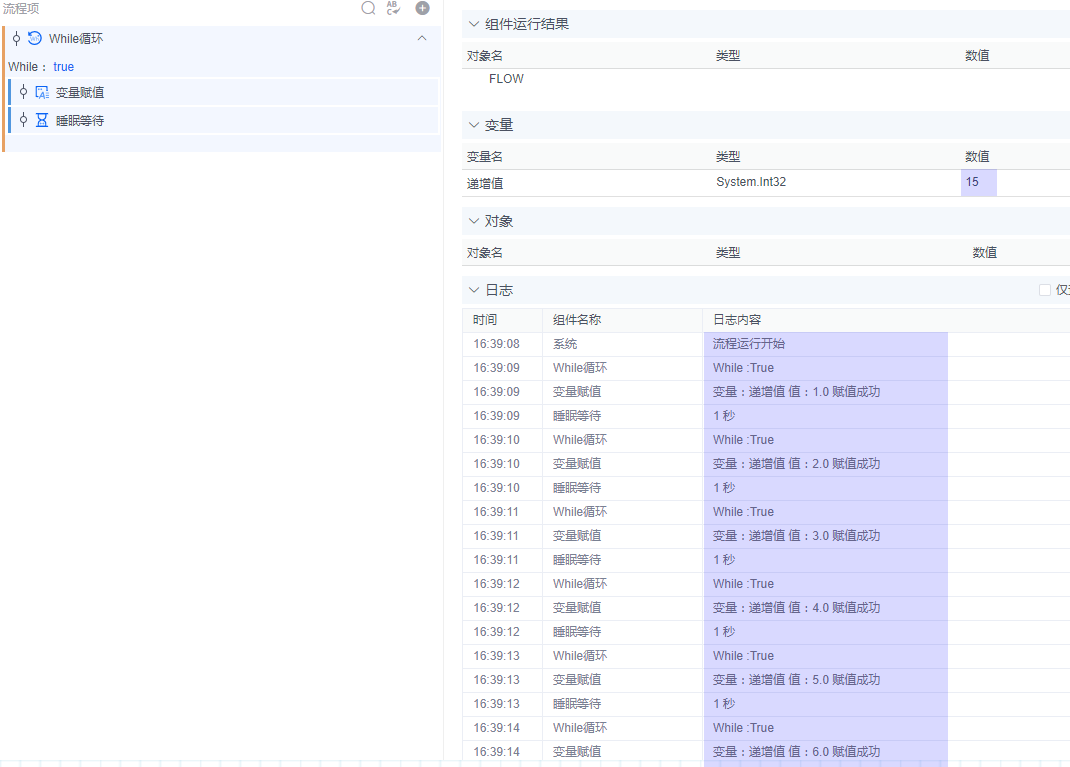 alt While循环