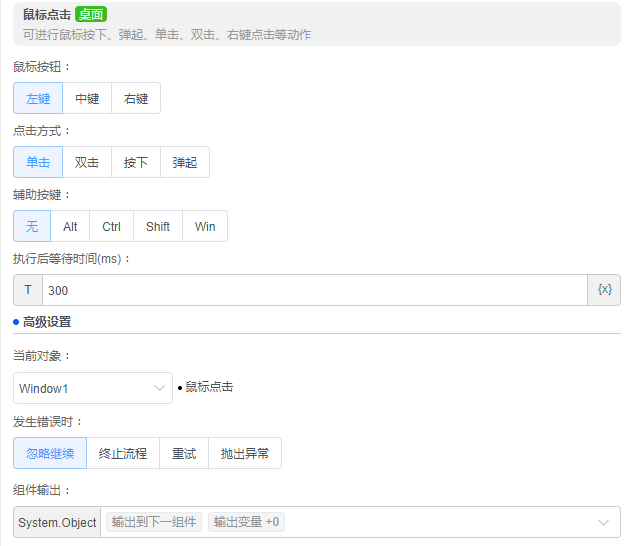 alt 鼠标点击