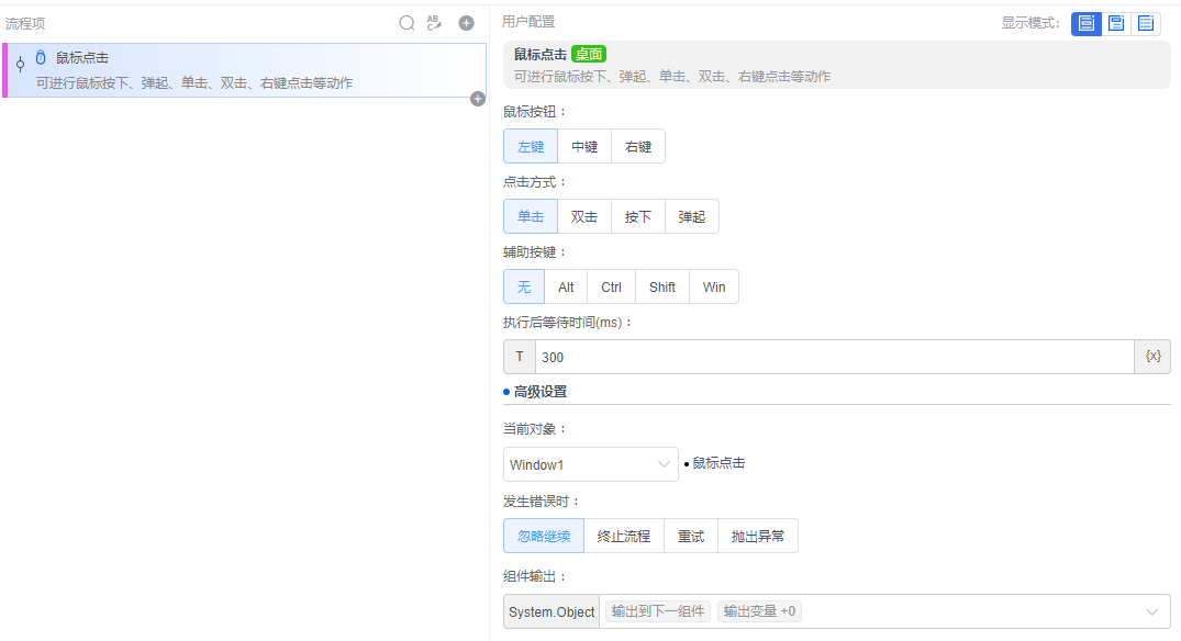 alt 鼠标点击