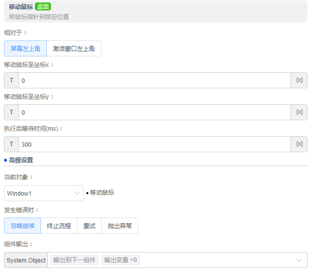 alt 移动鼠标