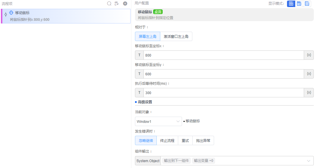 alt 移动鼠标