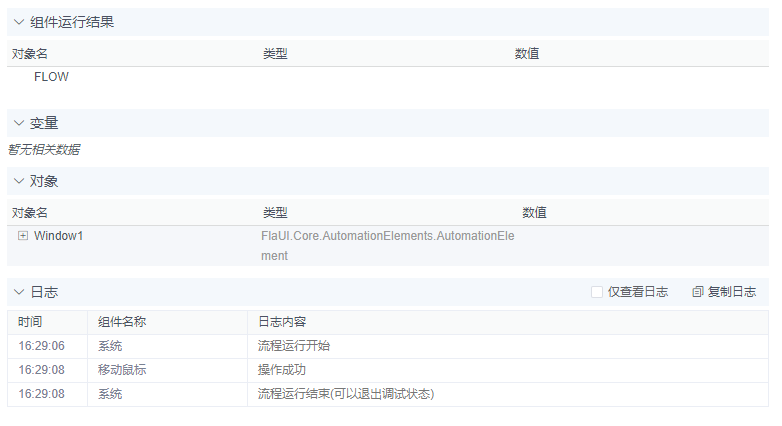 alt 移动鼠标