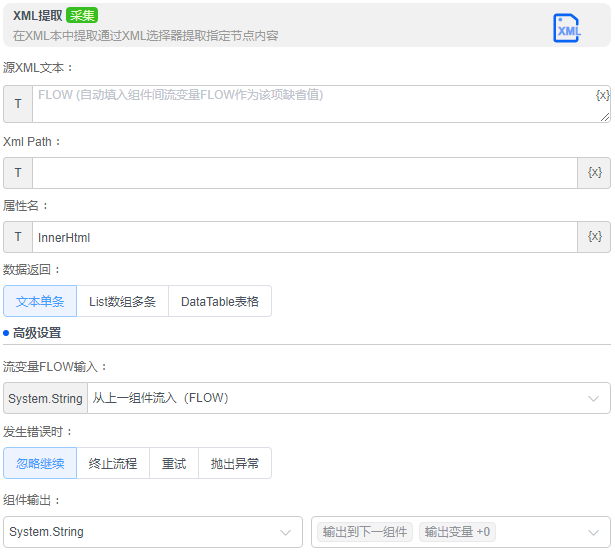 alt XML提取