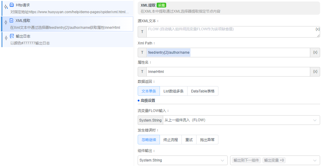 alt XML提取