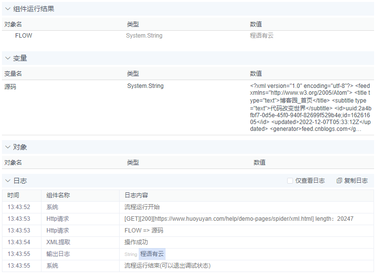 alt XML提取