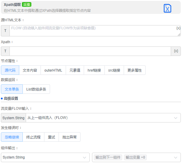 alt Xpath提取