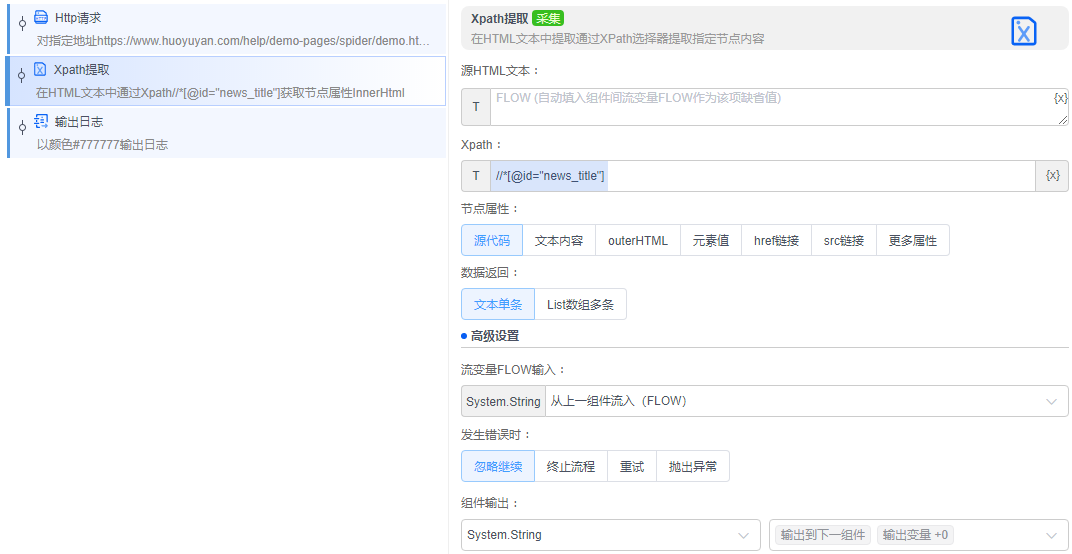 alt Xpath提取