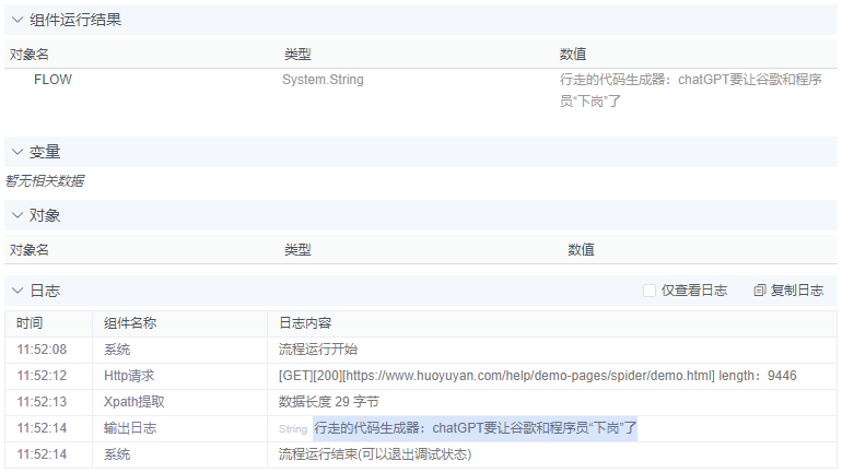alt Xpath提取