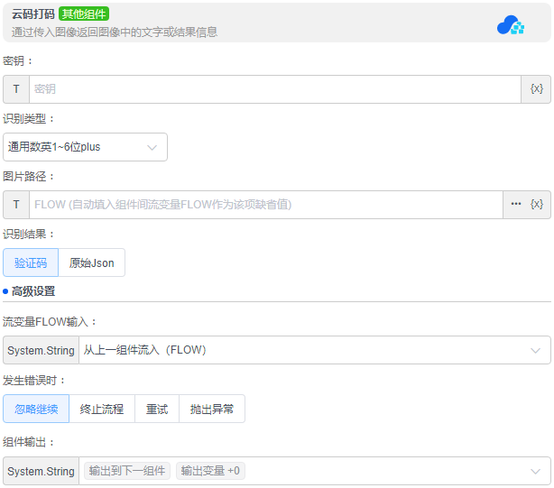 alt 云码打码