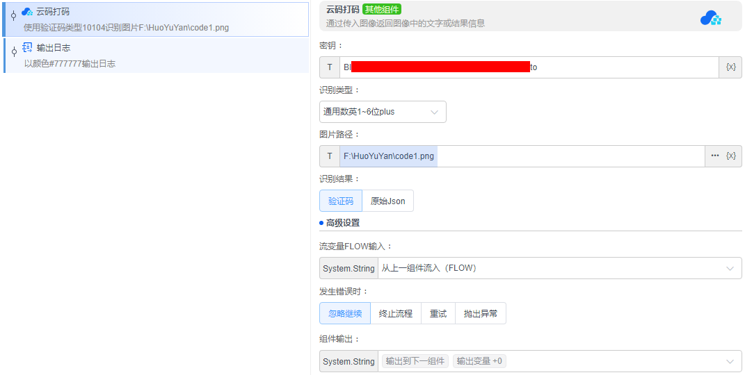 alt 云码打码