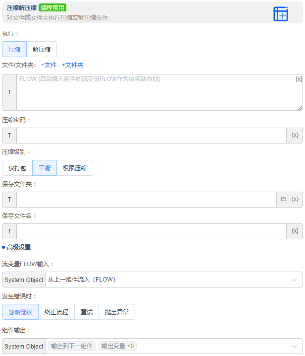 alt 压缩解压缩