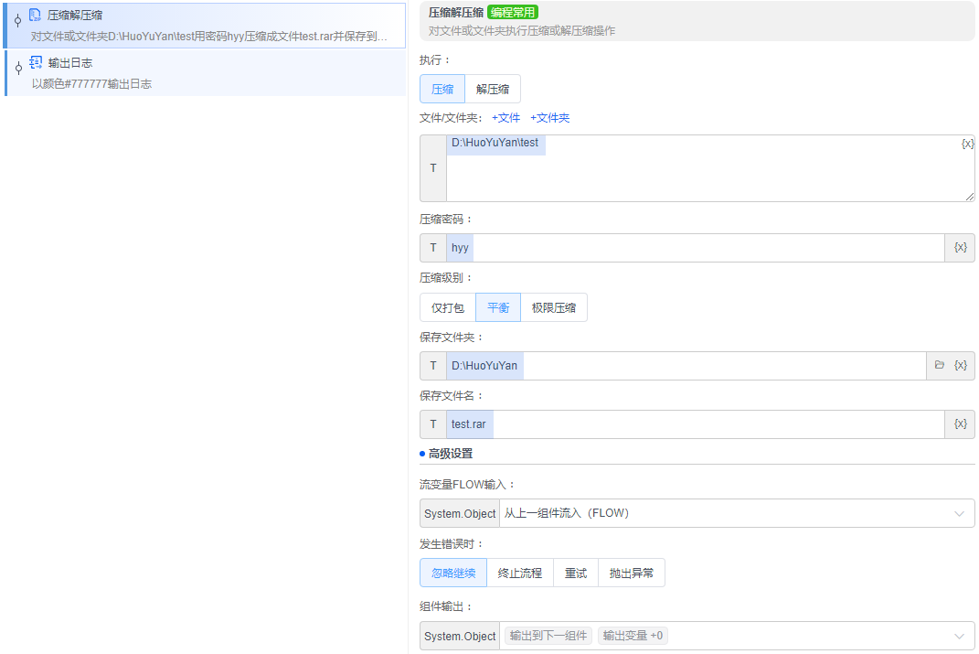 alt 压缩解压缩