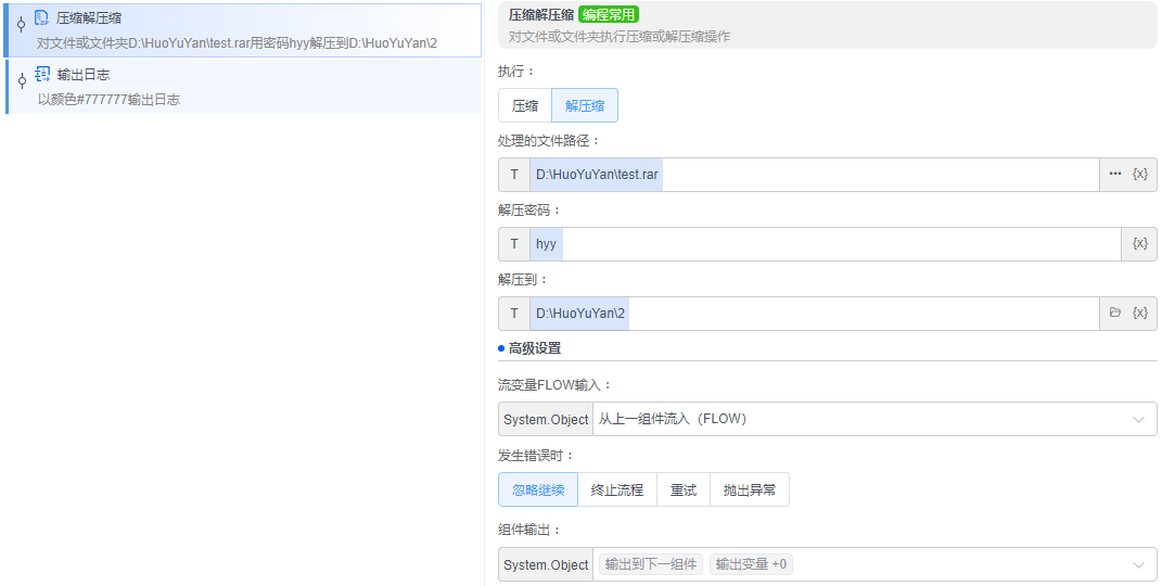 alt 压缩解压缩