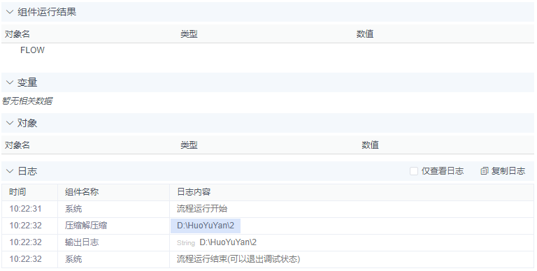 alt 压缩解压缩