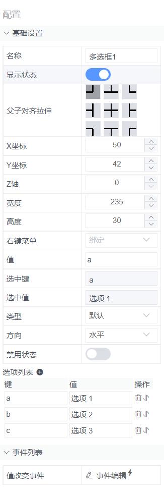alt 按钮属性设置预览
