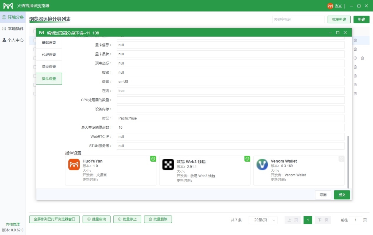 alt 插件设置