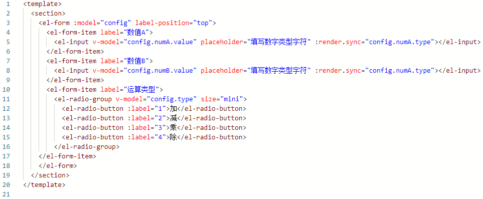 alt html表单