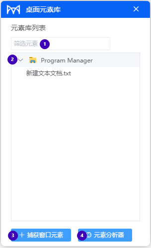 桌面元素库