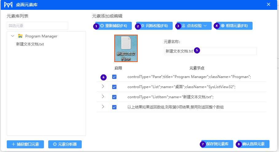 桌面元素库
