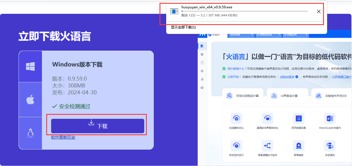 alt 软件安装