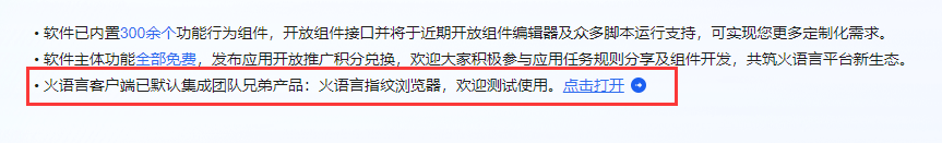 alt 点击打开