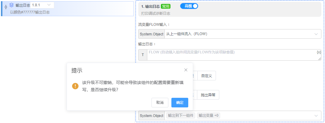 alt 组件更新