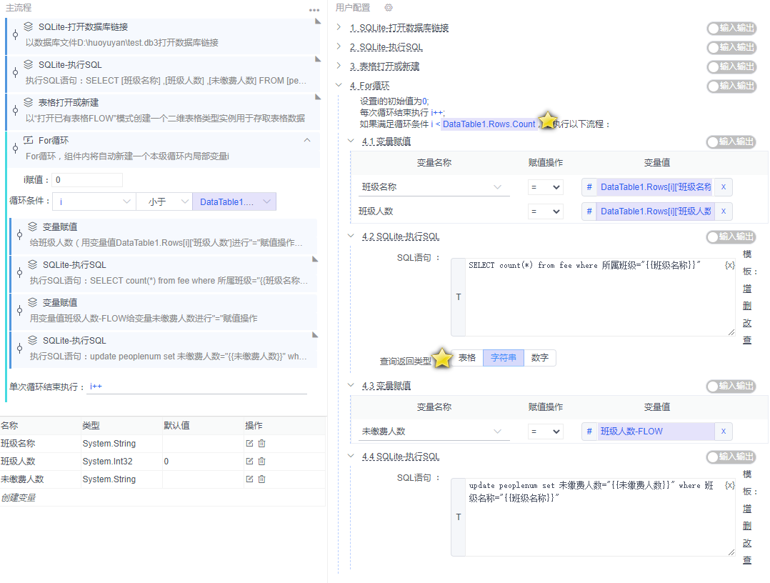 alt SQL