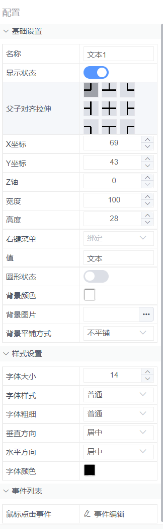alt 按钮属性设置预览