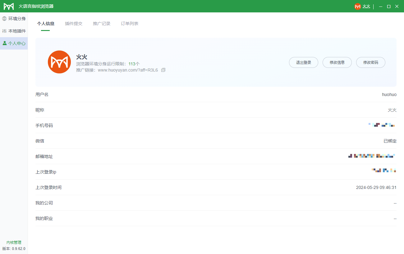 alt 个人信息